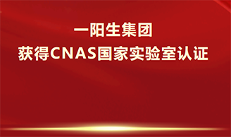喜讯！恒峰g22集团获得CNAS认证，乐成跻身国际实